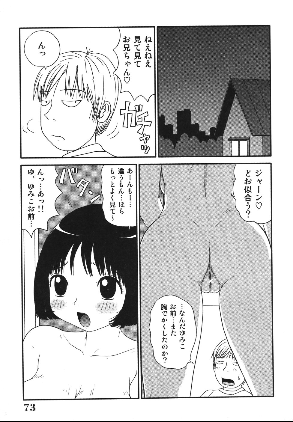 [町野変丸] さわやかアブノーマル♥