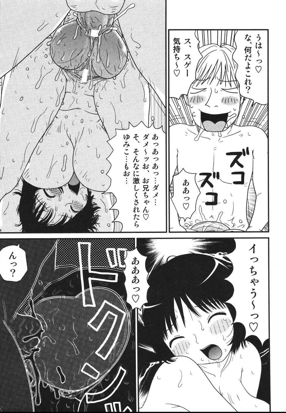 [町野変丸] さわやかアブノーマル♥