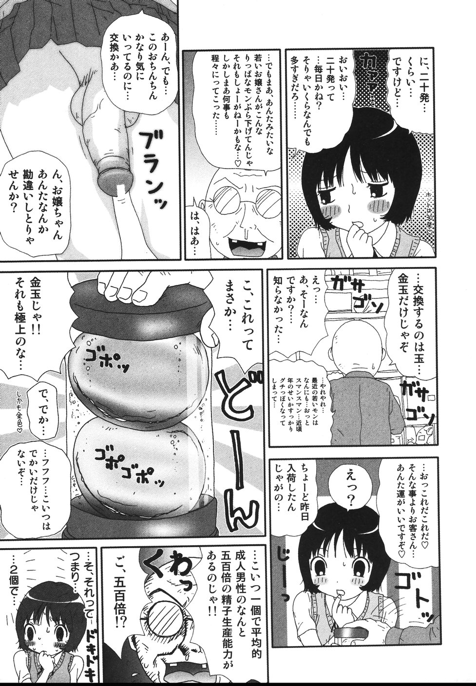 [町野変丸] さわやかアブノーマル♥