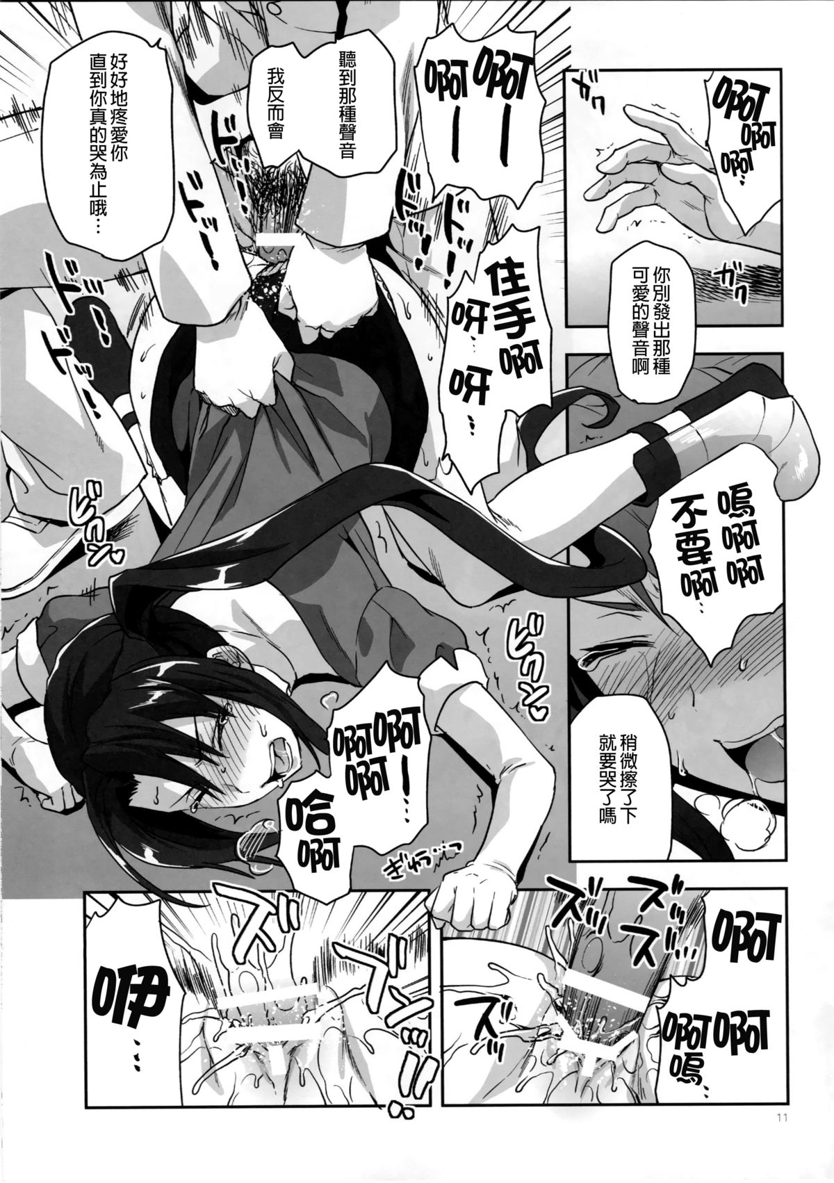 (C86) [Lv.X+ (柚木N')] NACHI-ISM (艦隊これくしょん -艦これ-) [中国翻訳]