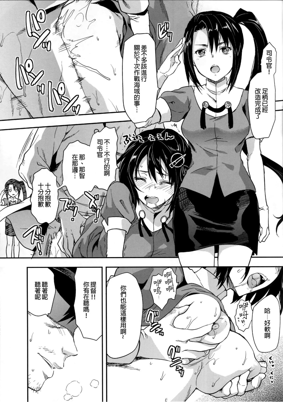 (C86) [Lv.X+ (柚木N')] NACHI-ISM (艦隊これくしょん -艦これ-) [中国翻訳]