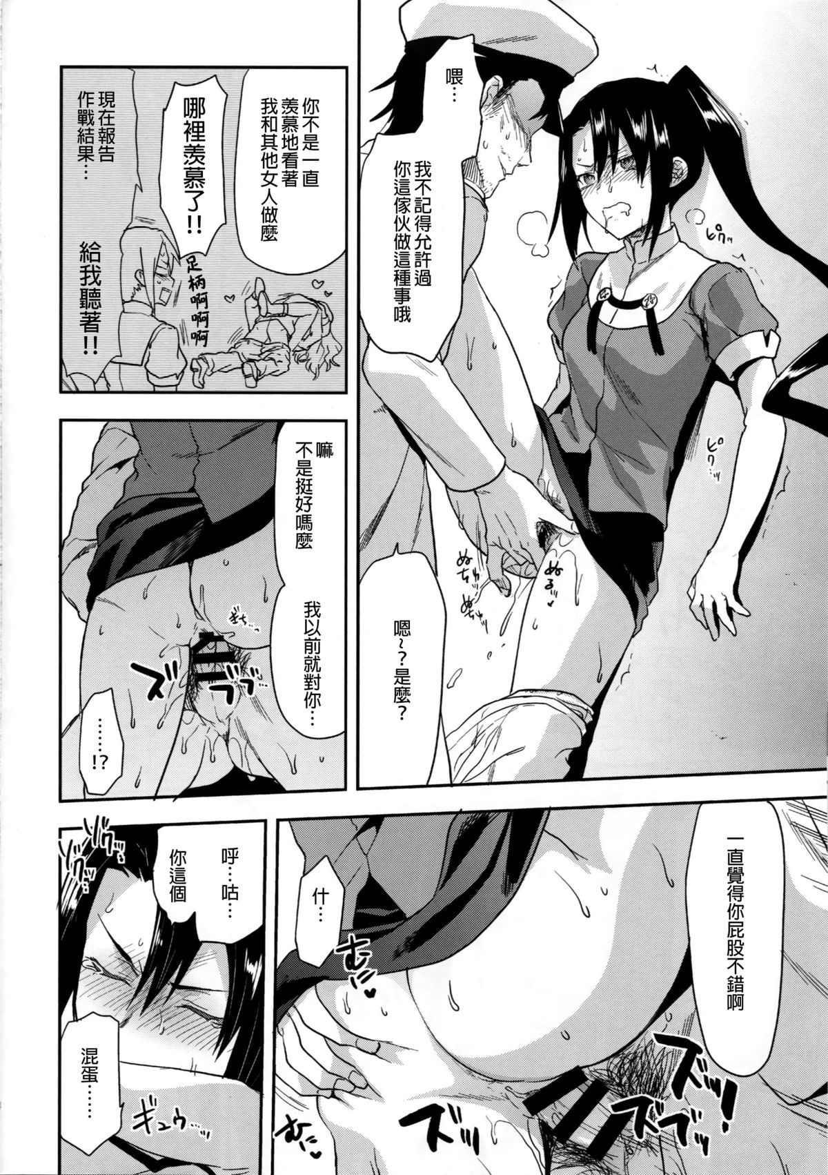 (C86) [Lv.X+ (柚木N')] NACHI-ISM (艦隊これくしょん -艦これ-) [中国翻訳]
