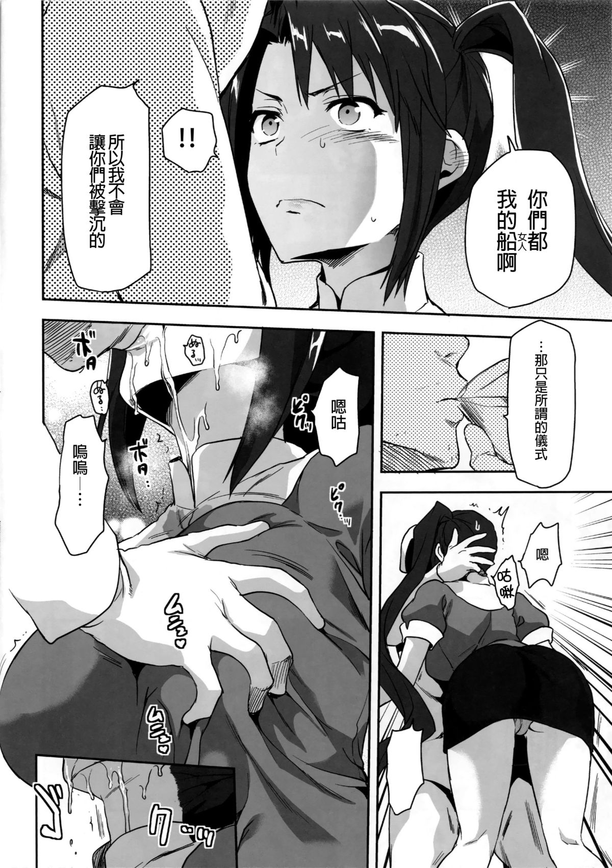 (C86) [Lv.X+ (柚木N')] NACHI-ISM (艦隊これくしょん -艦これ-) [中国翻訳]