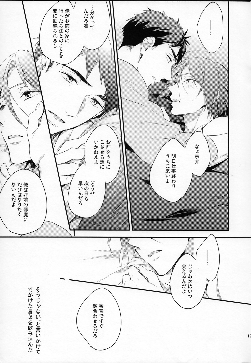 (SUPER24) [PureSlider (松雄)] 月刊 ザ・イワトビジョン (Free!)