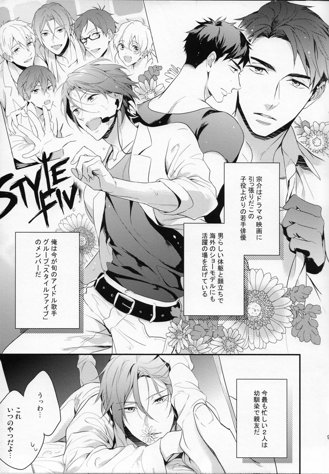 (SUPER24) [PureSlider (松雄)] 月刊 ザ・イワトビジョン (Free!)