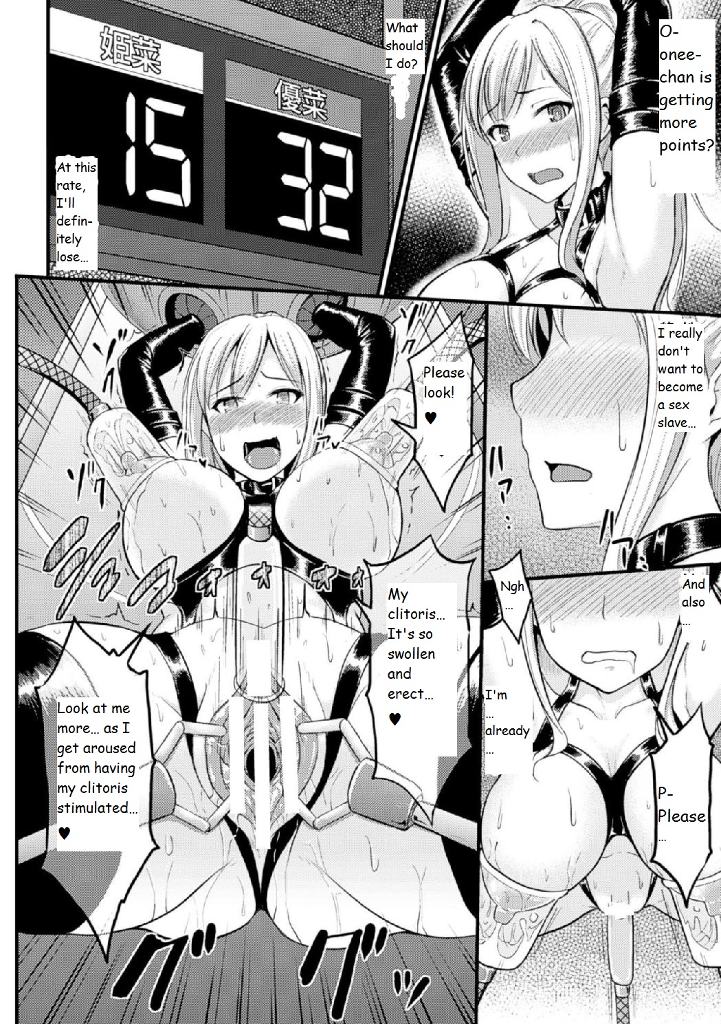 [夜与] 闇の快楽マシンショー (機械姦で悶絶イキ地獄! Vol.2) [英訳] [DL版]