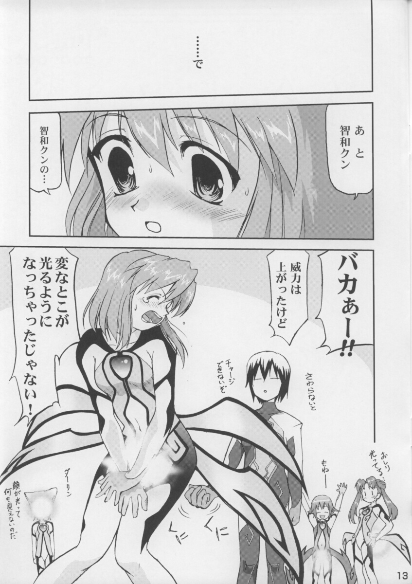 (Cレヴォ34) [蛸壷屋、けんろー工房 (TK、おりもとみまな)] はめりあ (ゆめりあ)