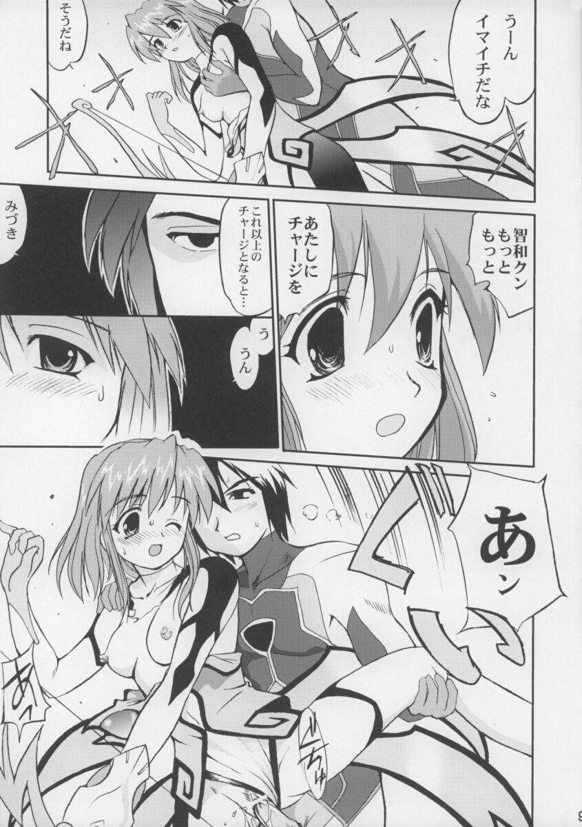 (Cレヴォ34) [蛸壷屋、けんろー工房 (TK、おりもとみまな)] はめりあ (ゆめりあ)