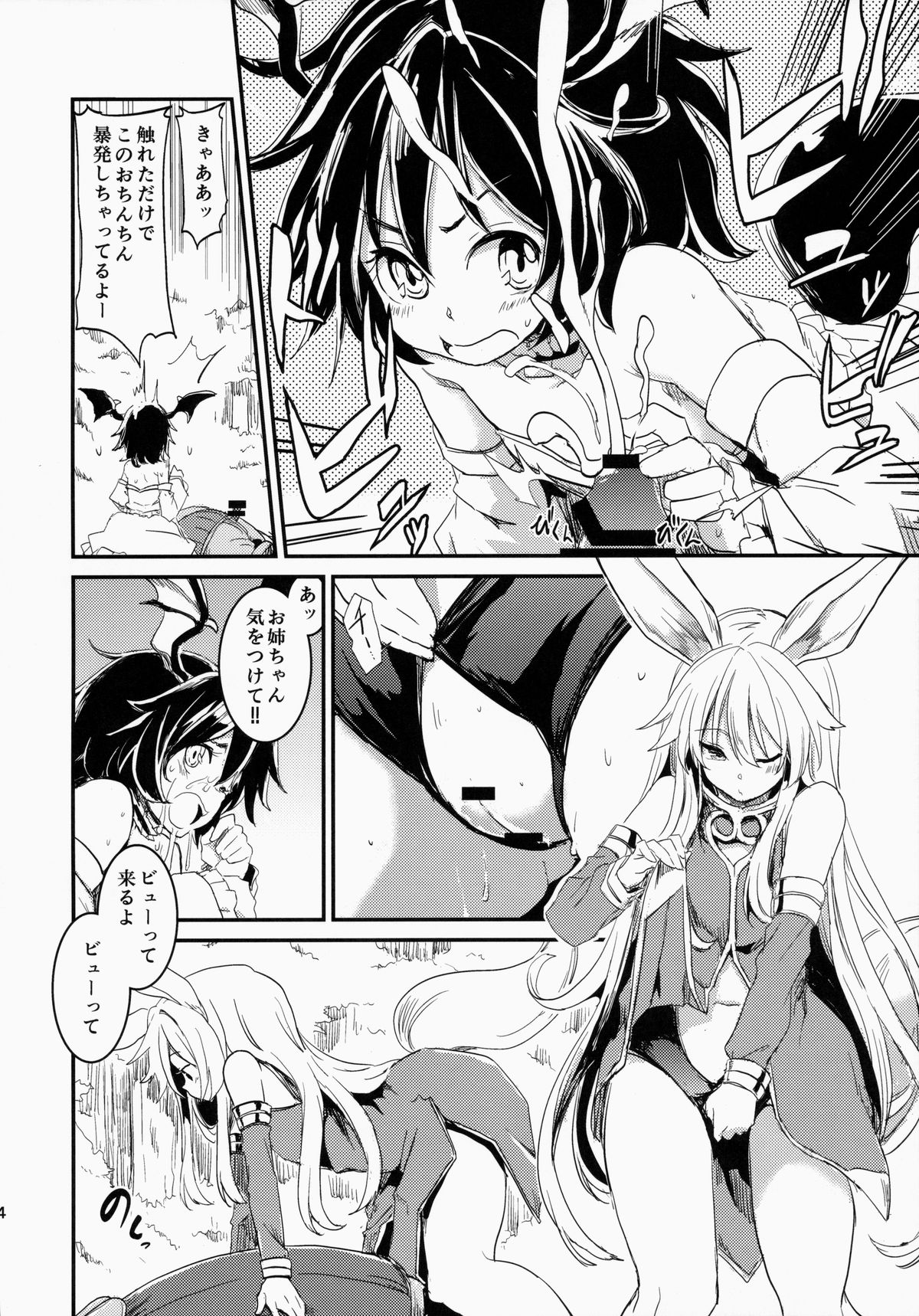 (COMIC1☆9) [しぐれえび (よろず)] エリーンちゃんと… (TERA The Exiled Realm of Arborea)