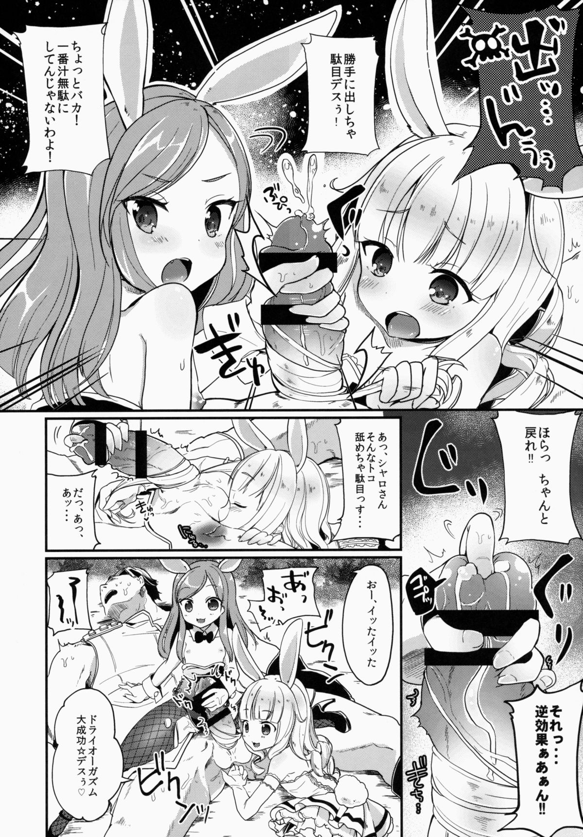 (COMIC1☆9) [しぐれえび (よろず)] エリーンちゃんと… (TERA The Exiled Realm of Arborea)