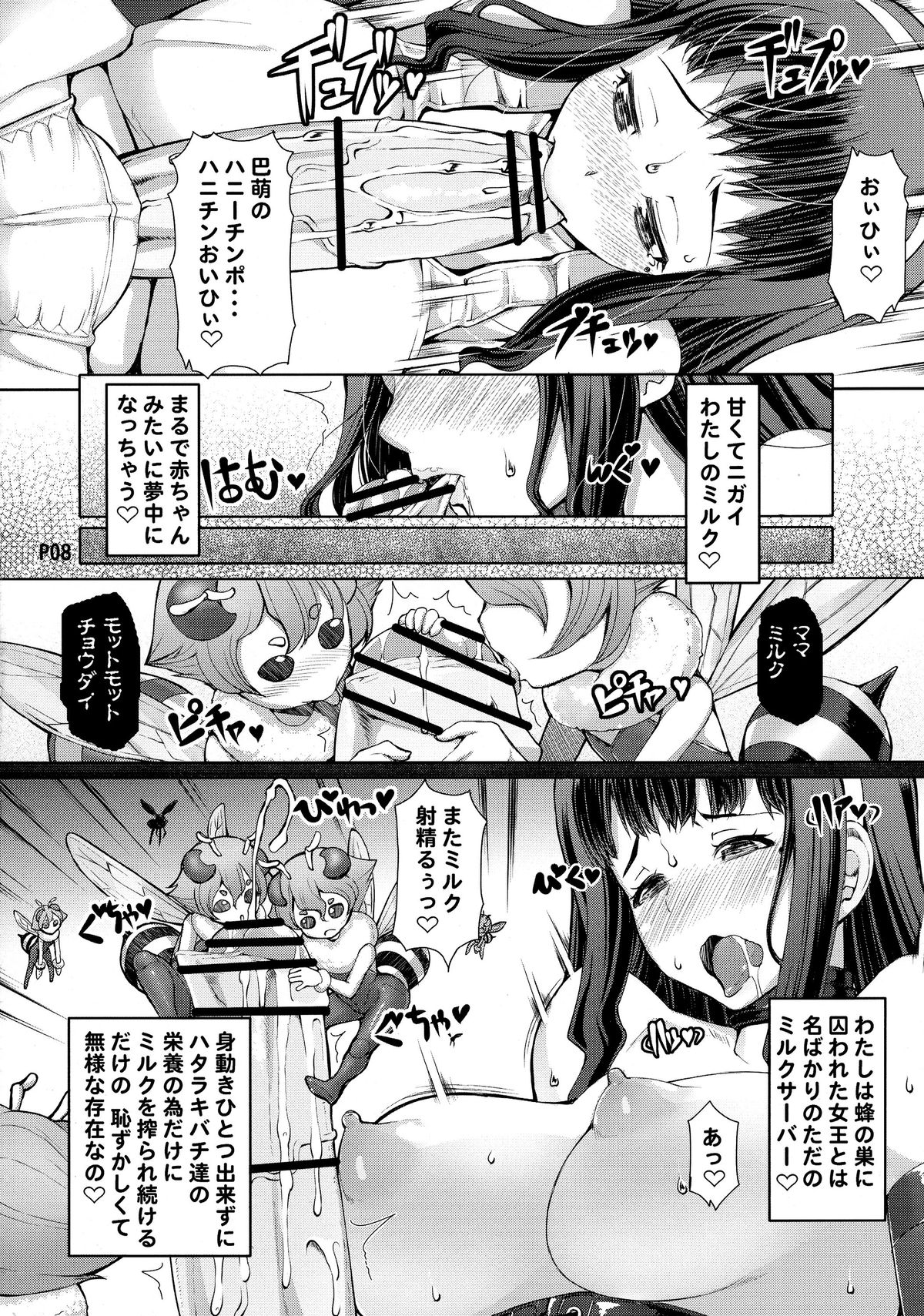 (ふたけっと11) [泥沼兄弟 (RED-RUM)] ふたオナ第三章後編