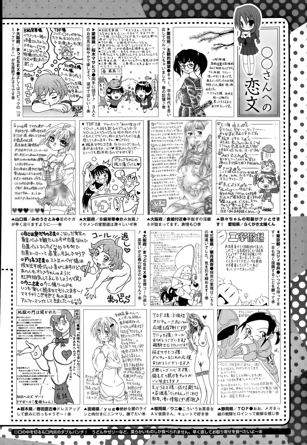 コミックメガストアα 2015年5月号