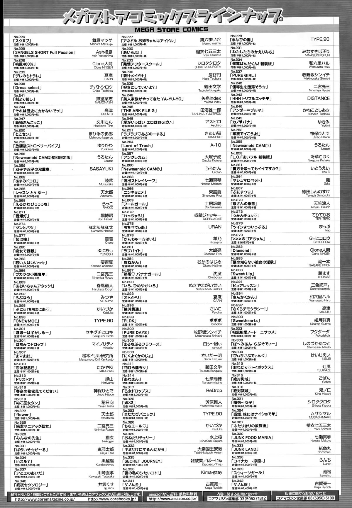 コミックメガストアα 2015年5月号