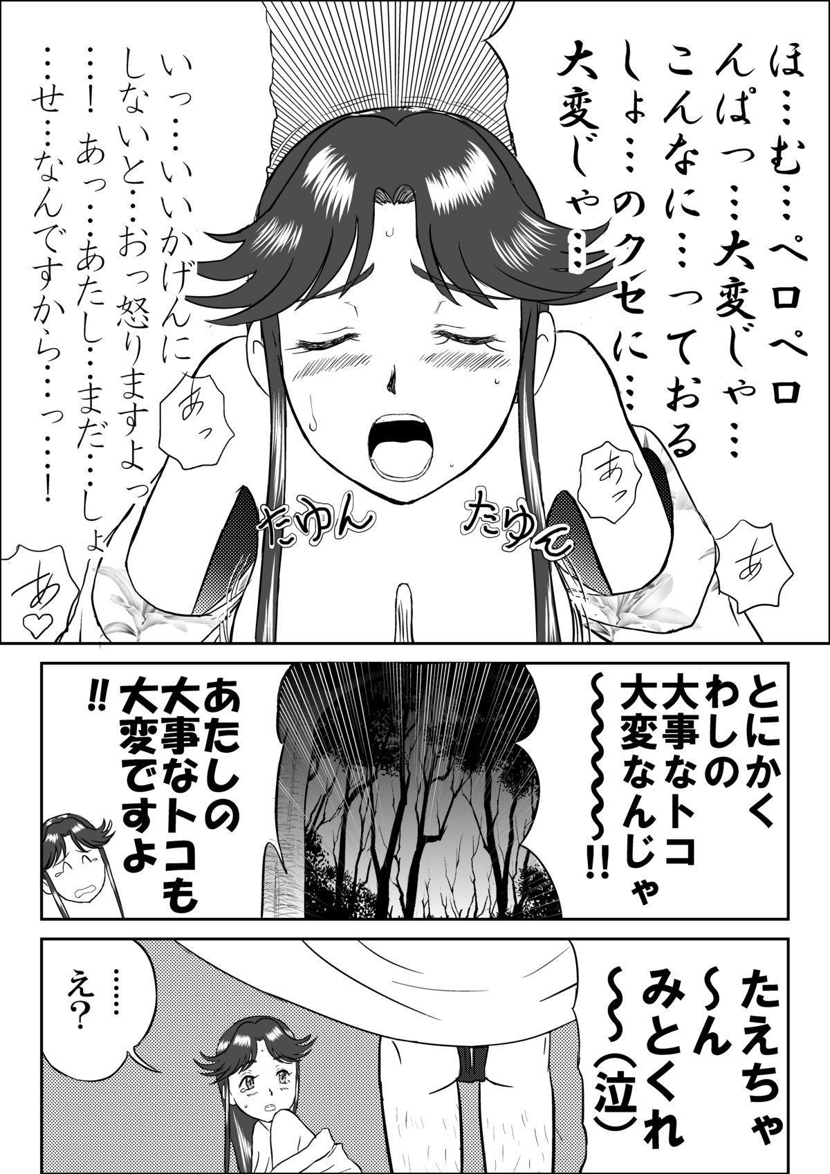 [笑談者] 妄想名作蔵出し劇場「なんキテ」