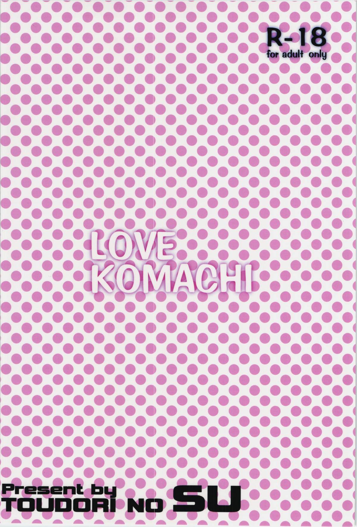 (例大祭12) [トウドリの巣 (トウドリ)] LOVE KOMACHI (東方Project)