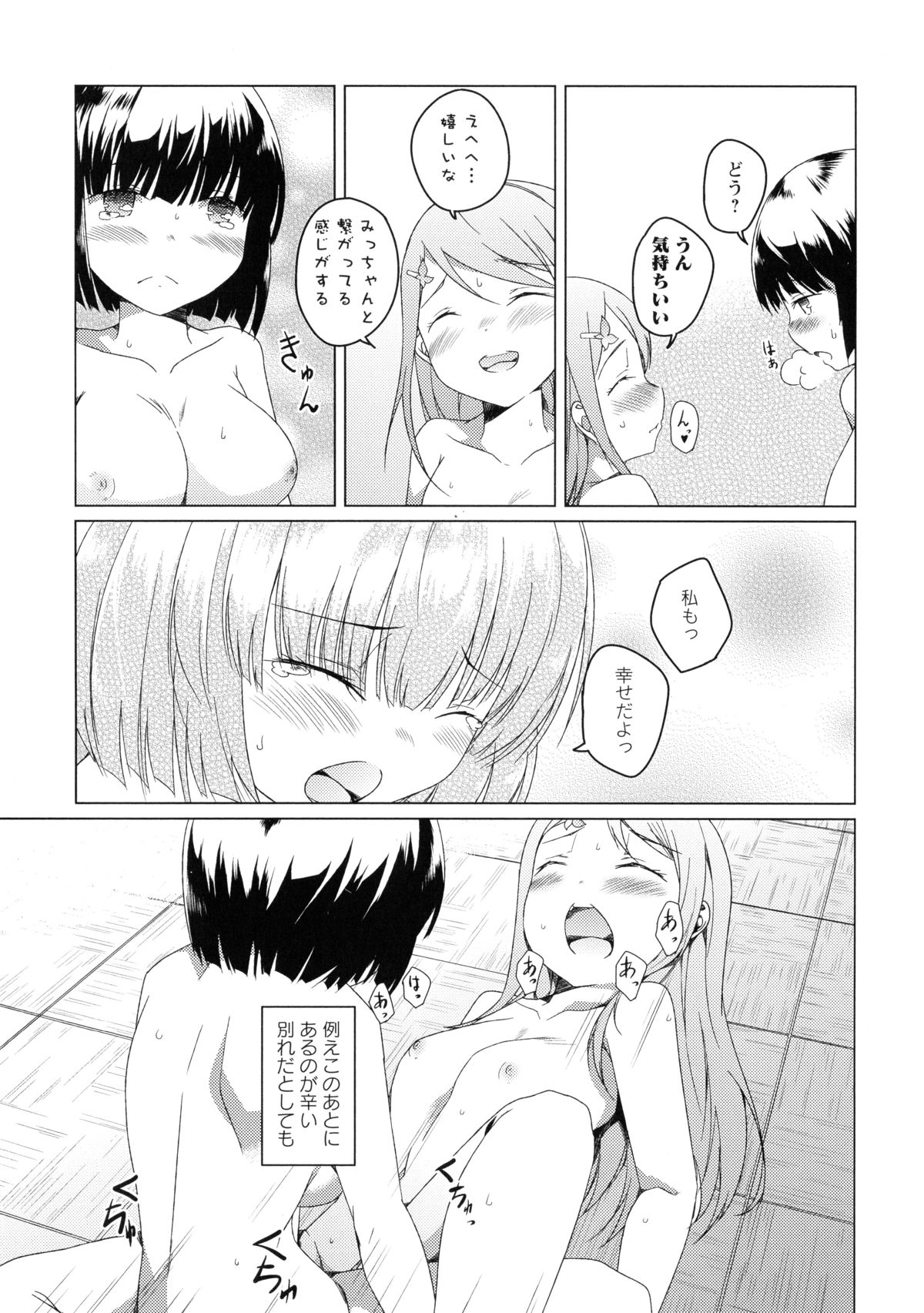 [アンソロジー] 黄百合 -Falling In Love With A Classmate-