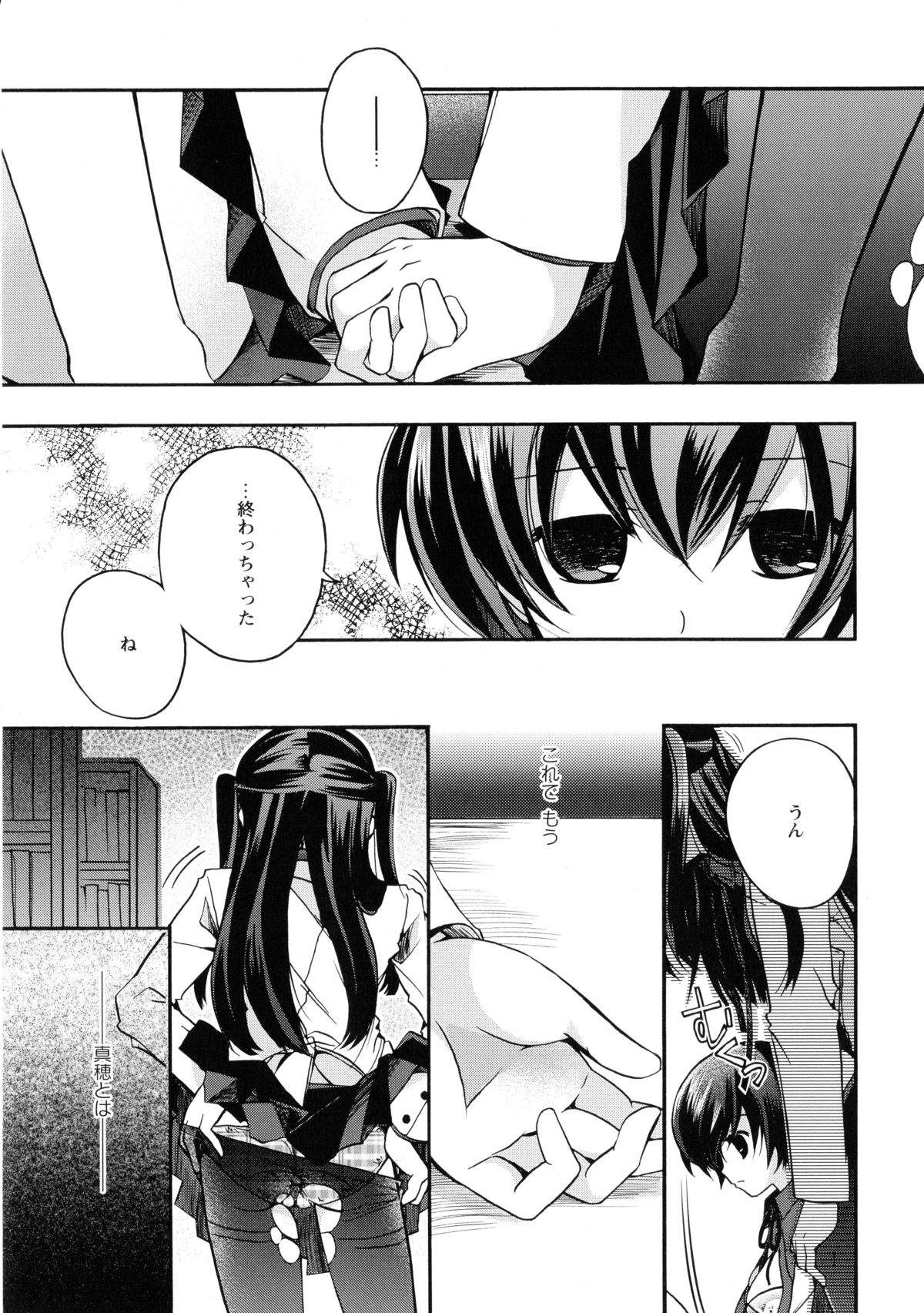 [アンソロジー] 黄百合 -Falling In Love With A Classmate-