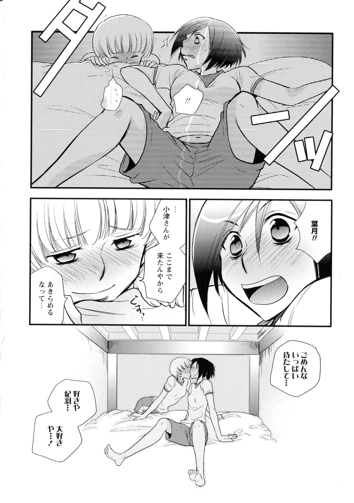 [アンソロジー] 黄百合 -Falling In Love With A Classmate-