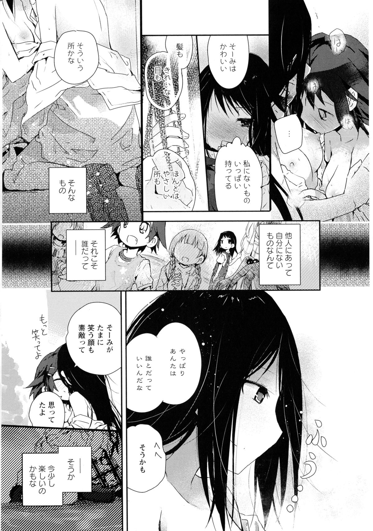 [アンソロジー] 黄百合 -Falling In Love With A Classmate-