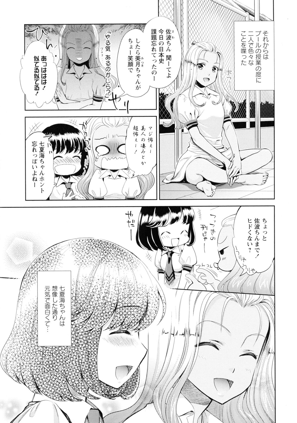 [アンソロジー] 黄百合 -Falling In Love With A Classmate-