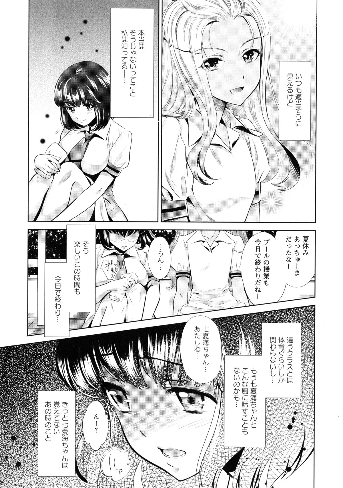 [アンソロジー] 黄百合 -Falling In Love With A Classmate-