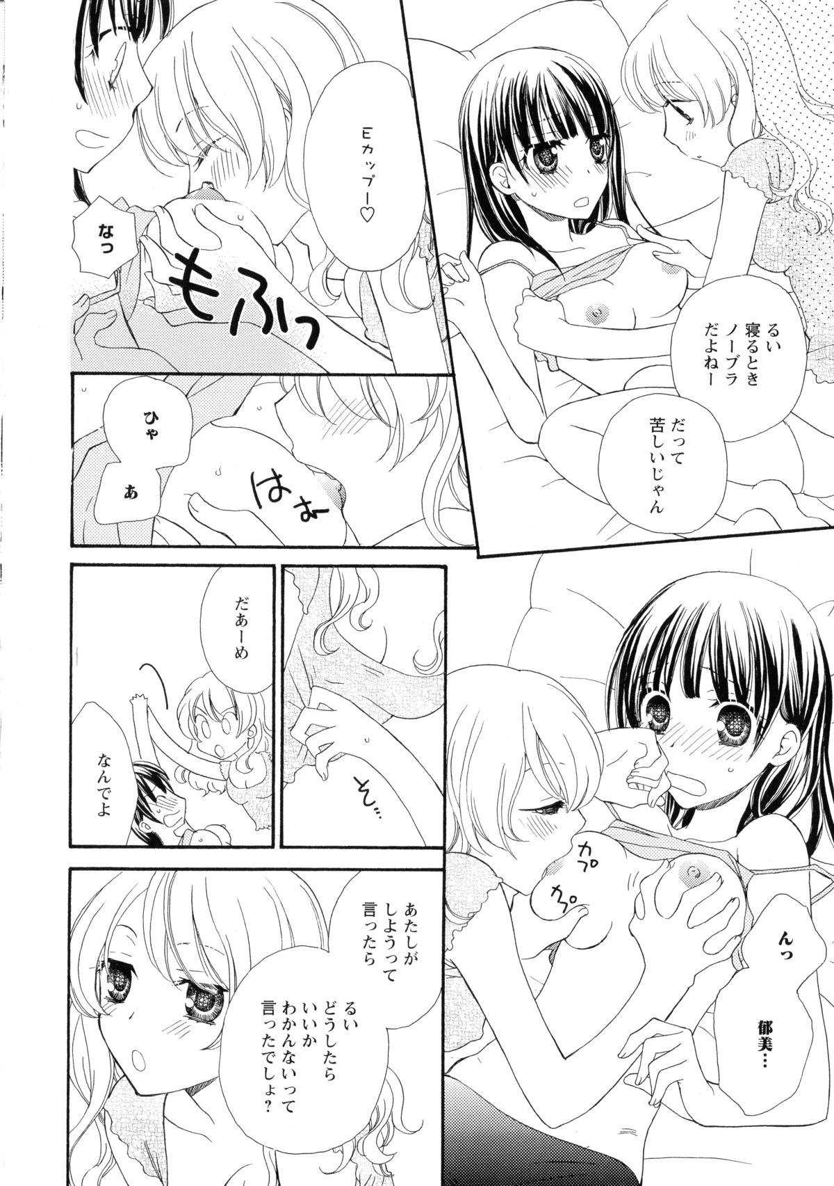 [アンソロジー] 黄百合 -Falling In Love With A Classmate-