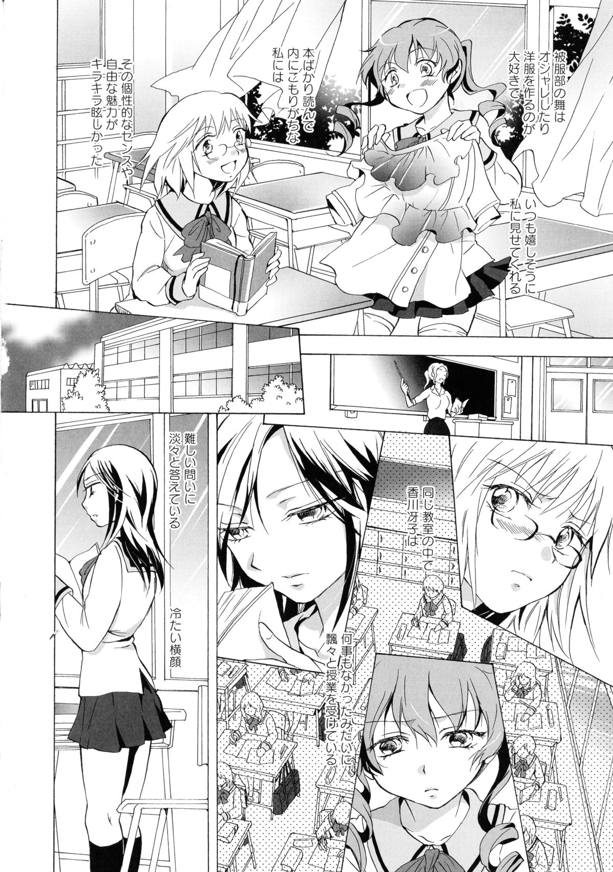 [アンソロジー] 黄百合 -Falling In Love With A Classmate-