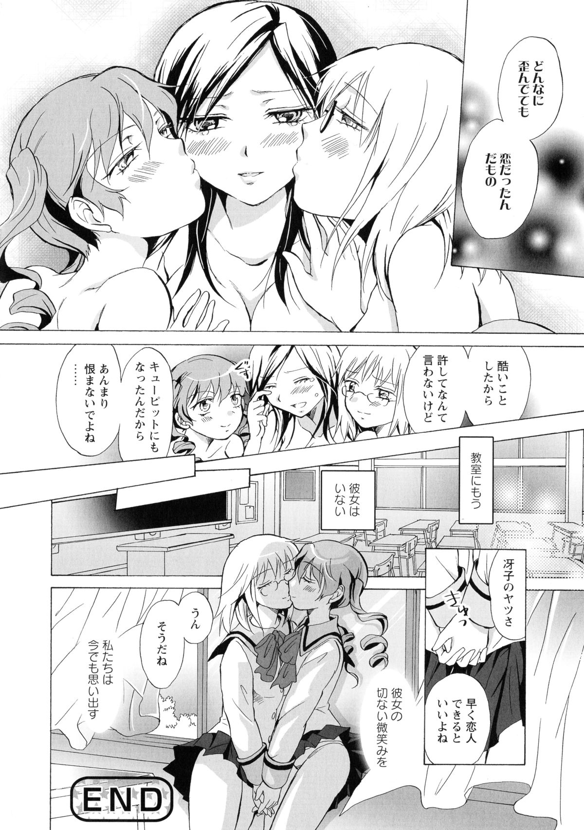 [アンソロジー] 黄百合 -Falling In Love With A Classmate-