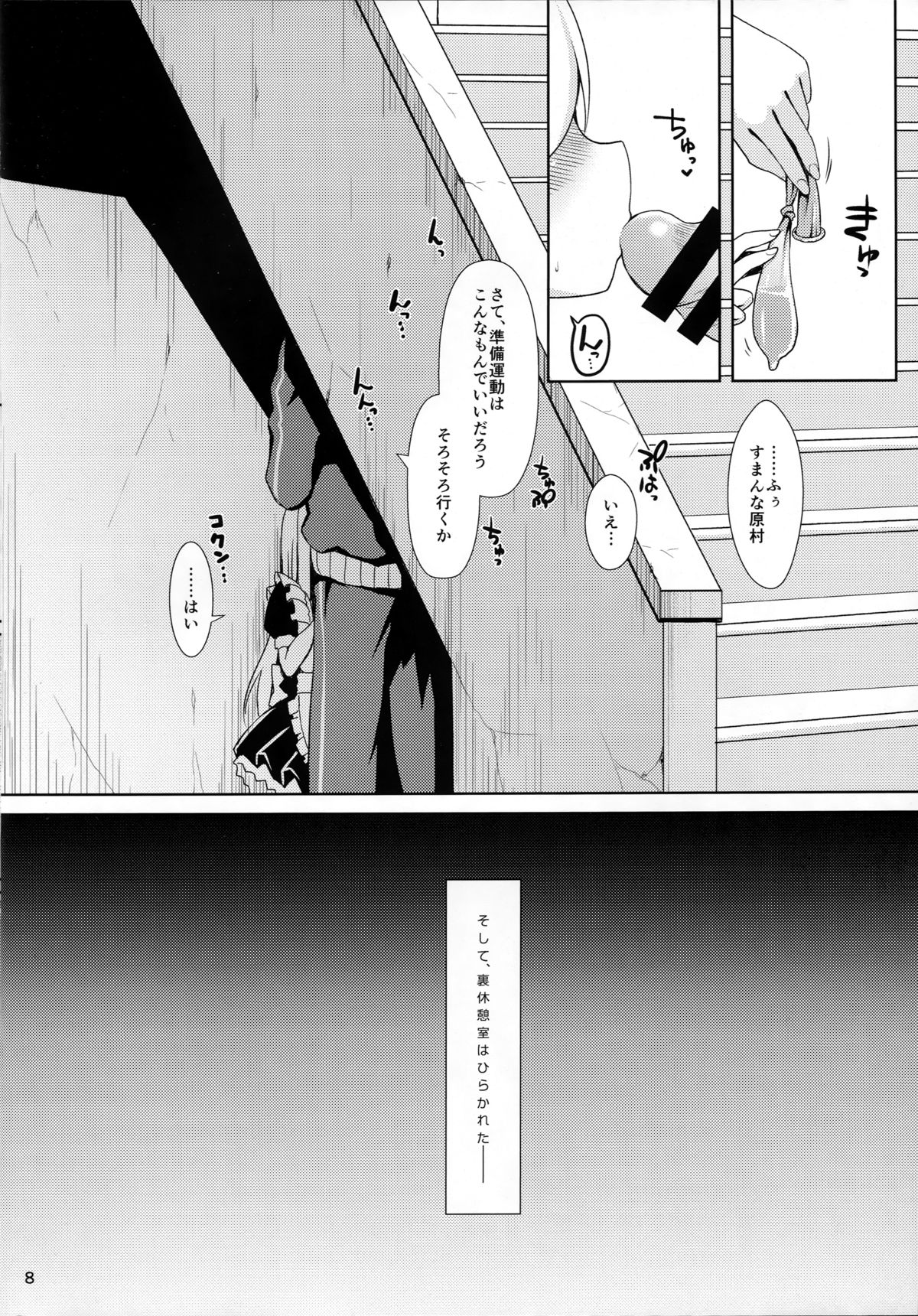 (COMIC1☆9) [SSB (まりりん)] のどっちとヤれる噂の学祭裏休憩室 (咲 -Saki-)