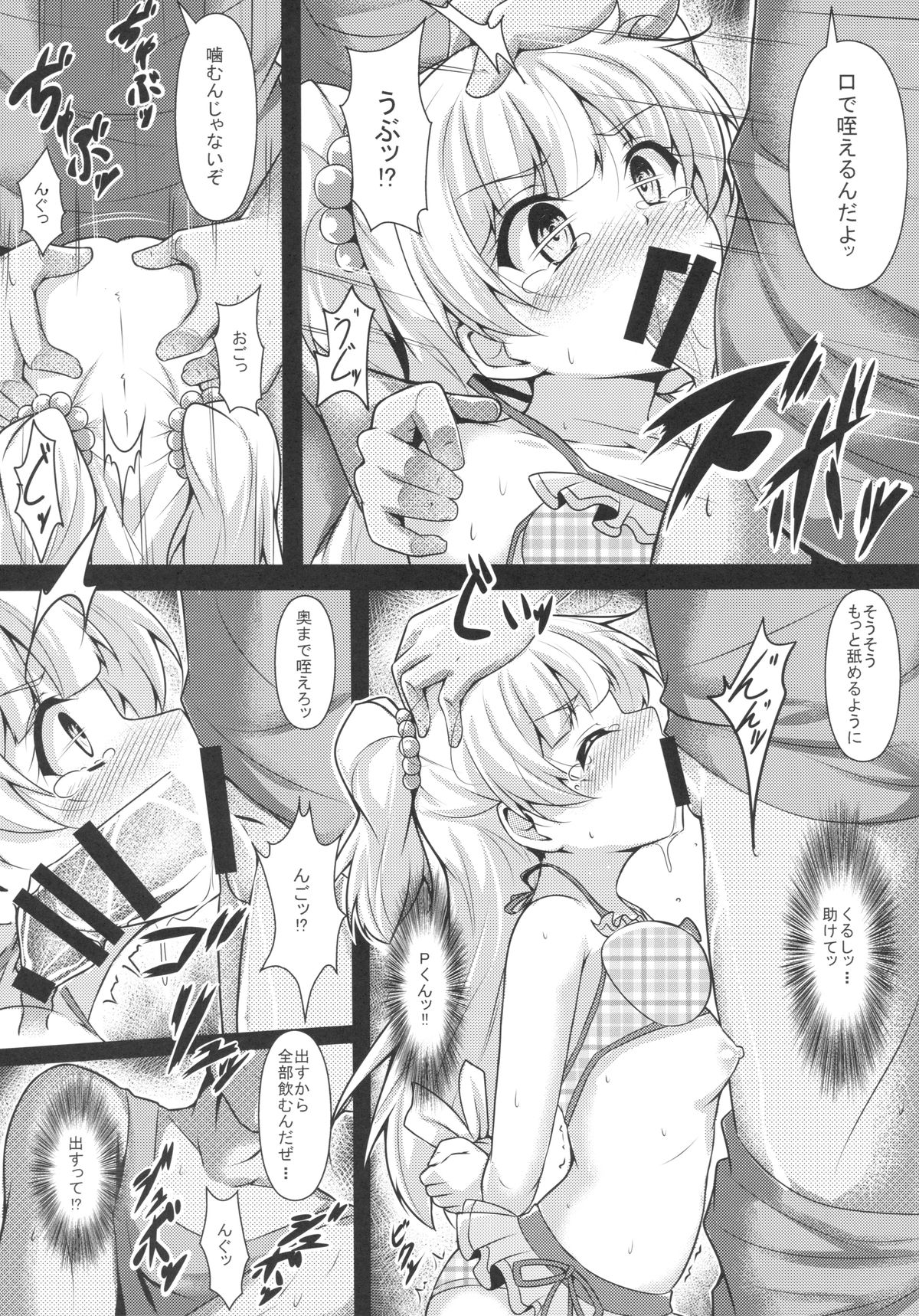 (COMIC1☆9) [corori (酔っ払い鬼?)] りかかん (アイドルマスターシンデレラガールズ)