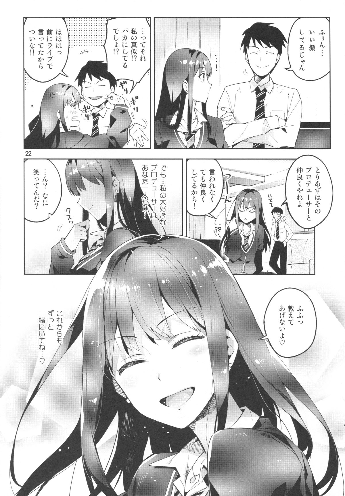 (COMIC1☆9) [ReDrop (おつまみ、宮本スモーク)] Cinderella,僕とイチャラブ渋谷凛 (アイドルマスターシンデレラガールズ)