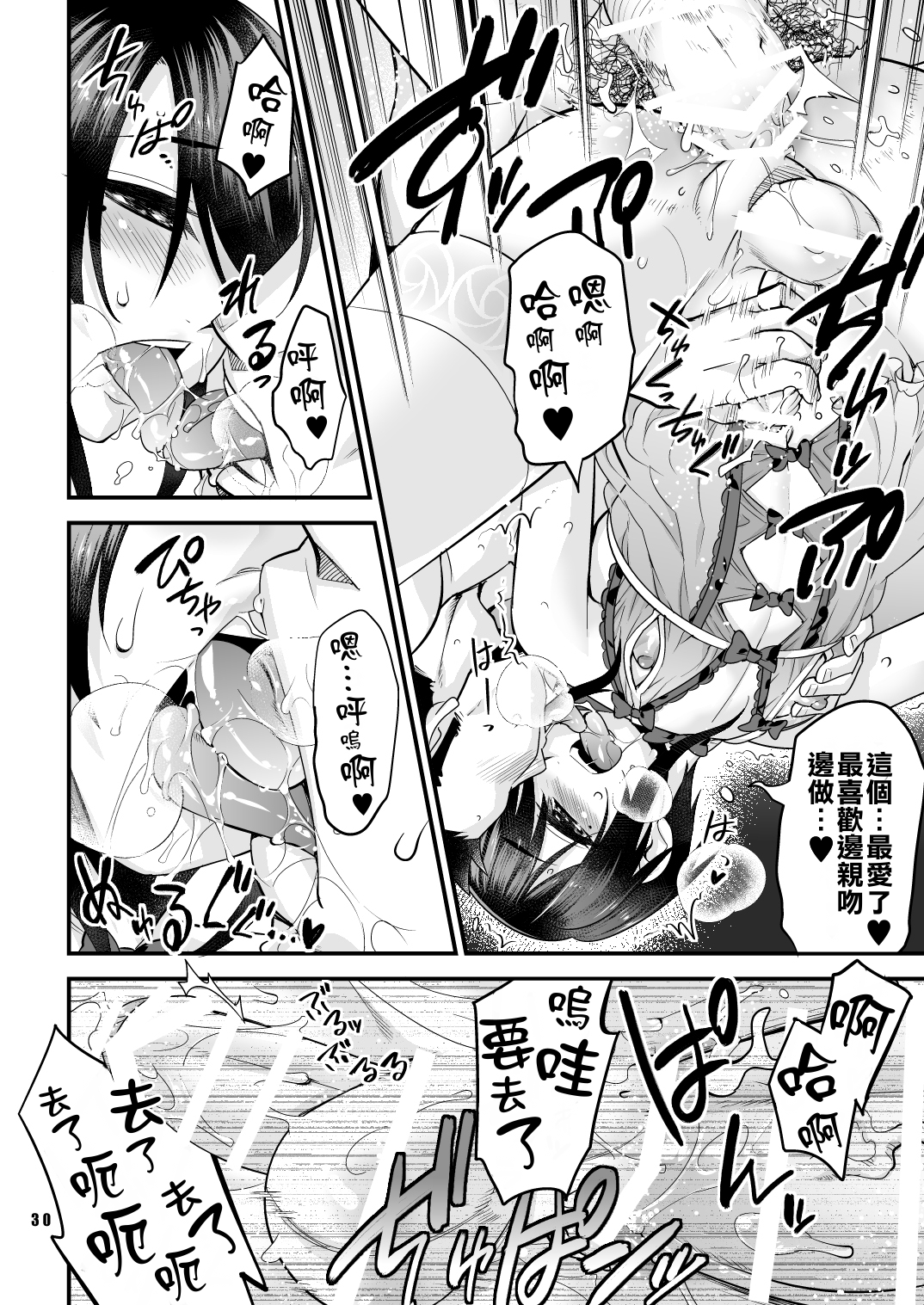 [タマゴノカラ (しろー)] あなたの童貞、僕に頂けますか？ [中国翻訳] [DL版]