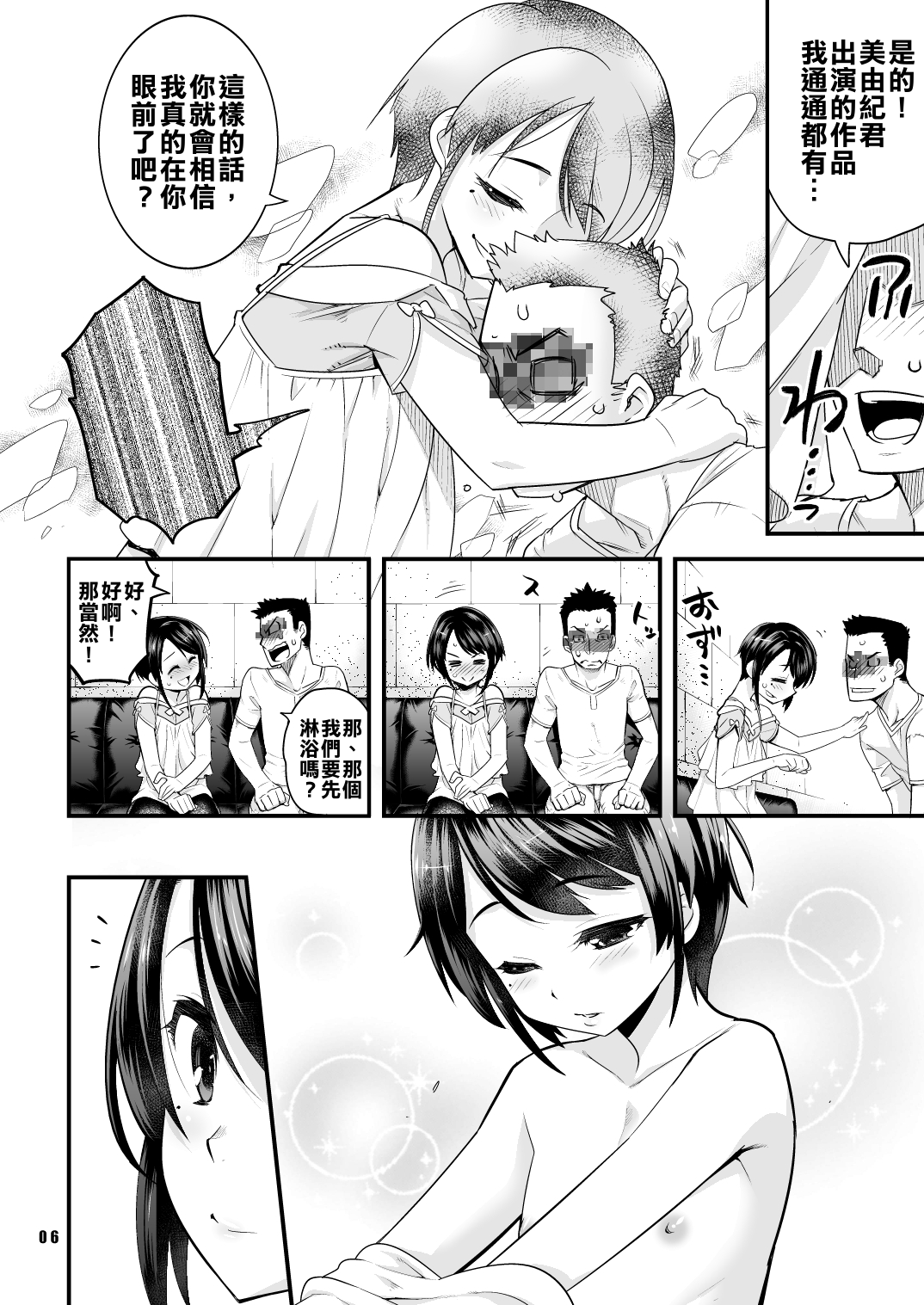 [タマゴノカラ (しろー)] あなたの童貞、僕に頂けますか？ [中国翻訳] [DL版]
