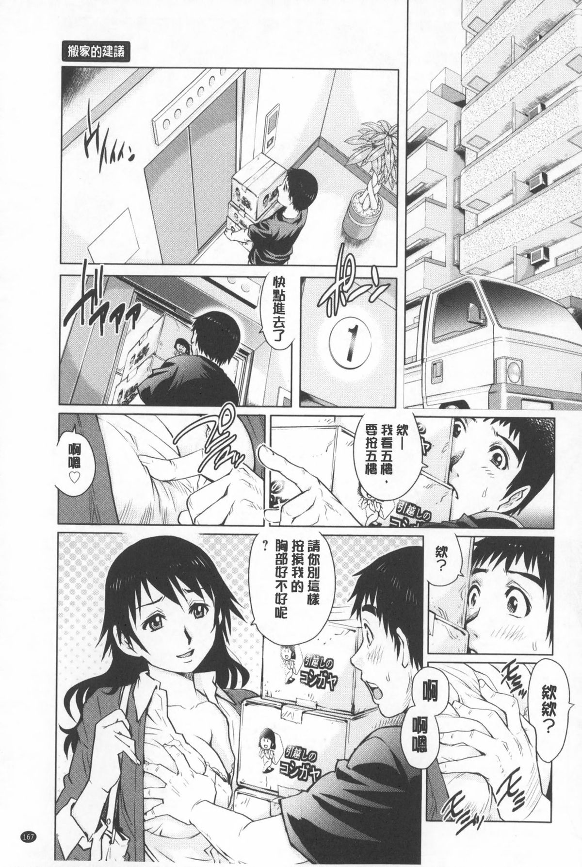 [やながわ理央] 人妻とハメてみませんか？ [中国翻訳]