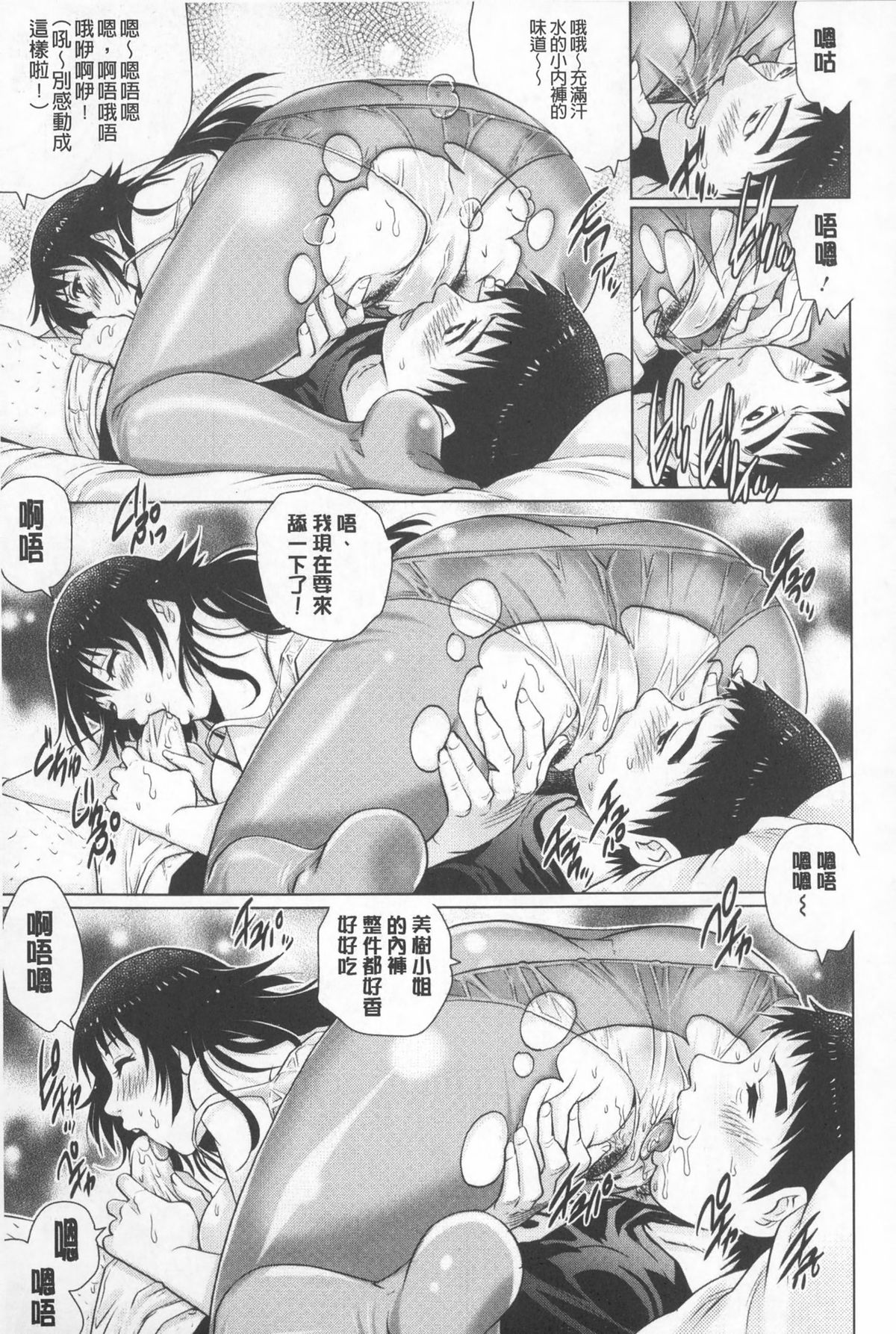[やながわ理央] 人妻とハメてみませんか？ [中国翻訳]