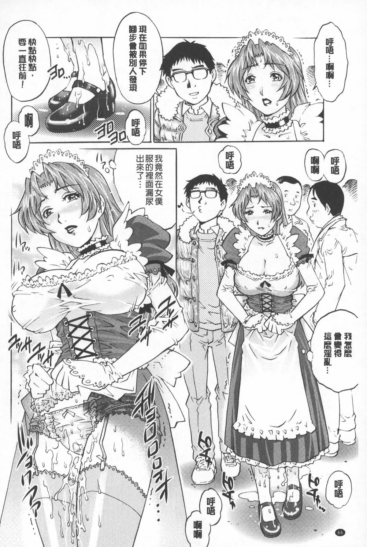 [やながわ理央] 人妻とハメてみませんか？ [中国翻訳]