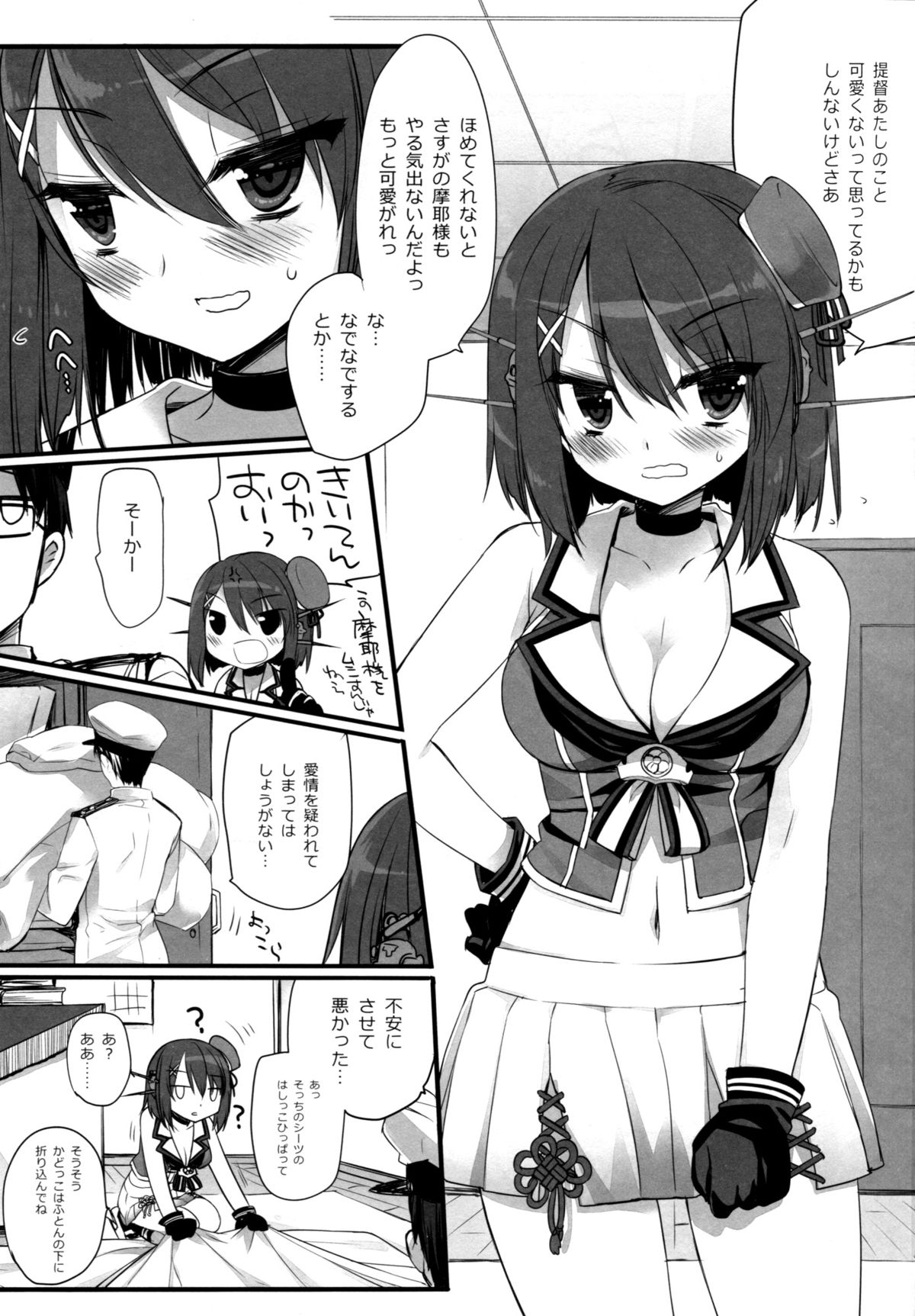 (COMIC1☆9) [D·N·A.Lab. (ミヤスリサ)] あたしもちゃんと可愛がれってのクソが! (艦隊これくしょん -艦これ-)