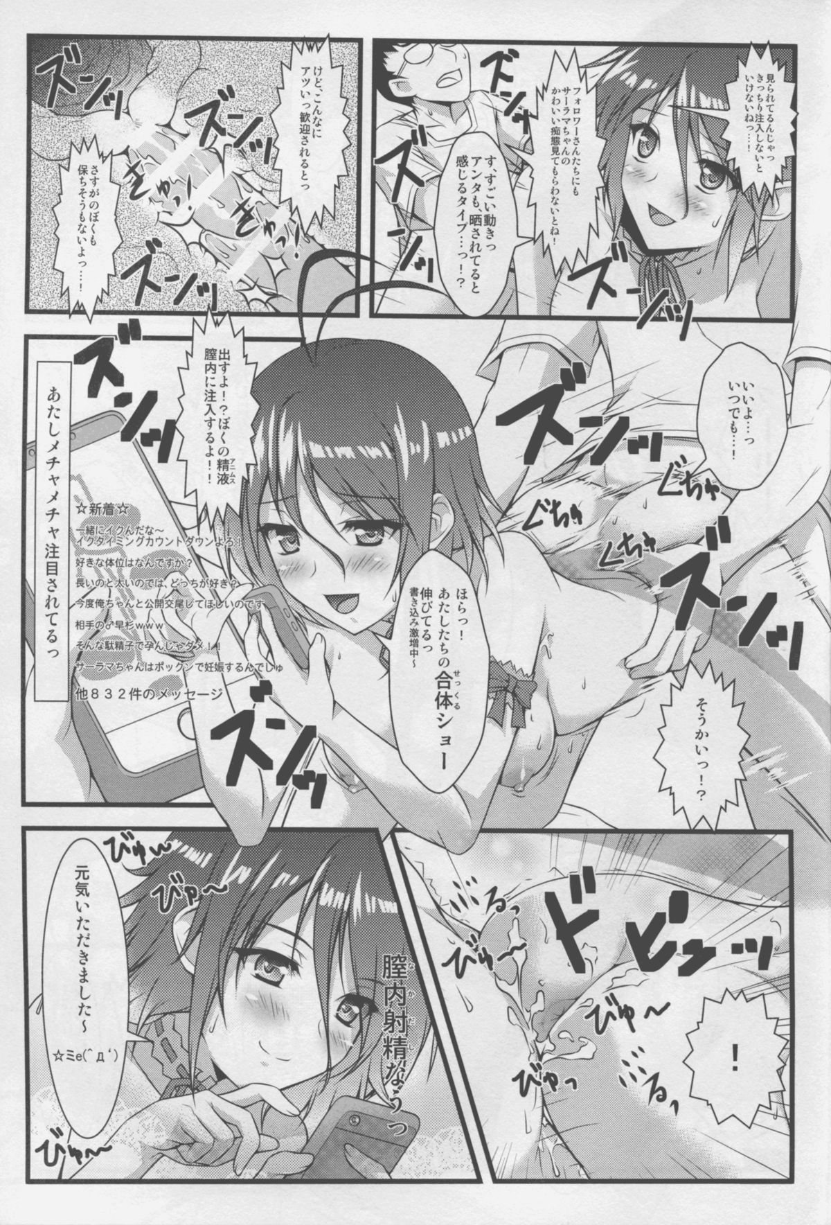 (COMIC1☆9) [スタジオ・ワラビー (海原由布)] エロメンタリオ (甘城ブリリアントパーク)