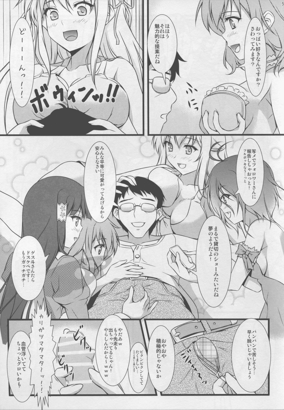 (COMIC1☆9) [スタジオ・ワラビー (海原由布)] エロメンタリオ (甘城ブリリアントパーク)