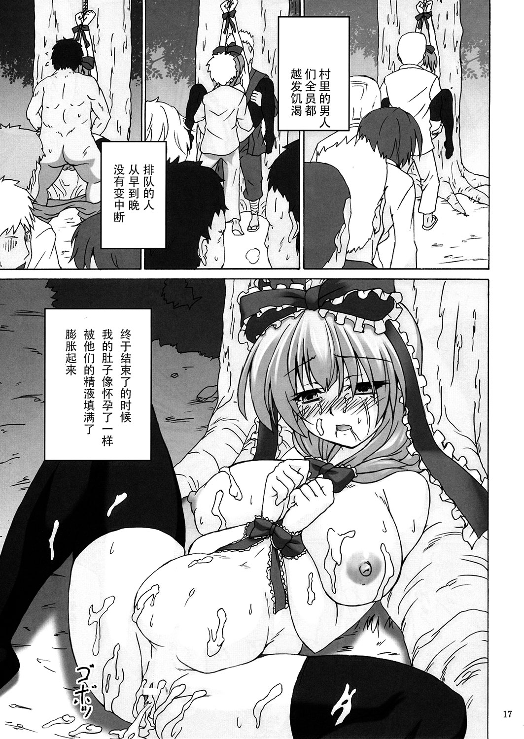 (例大祭12) [ねじまきこうげん (きりさわときと)] 鍵山雛の厄災 (東方Project) [中国翻訳]