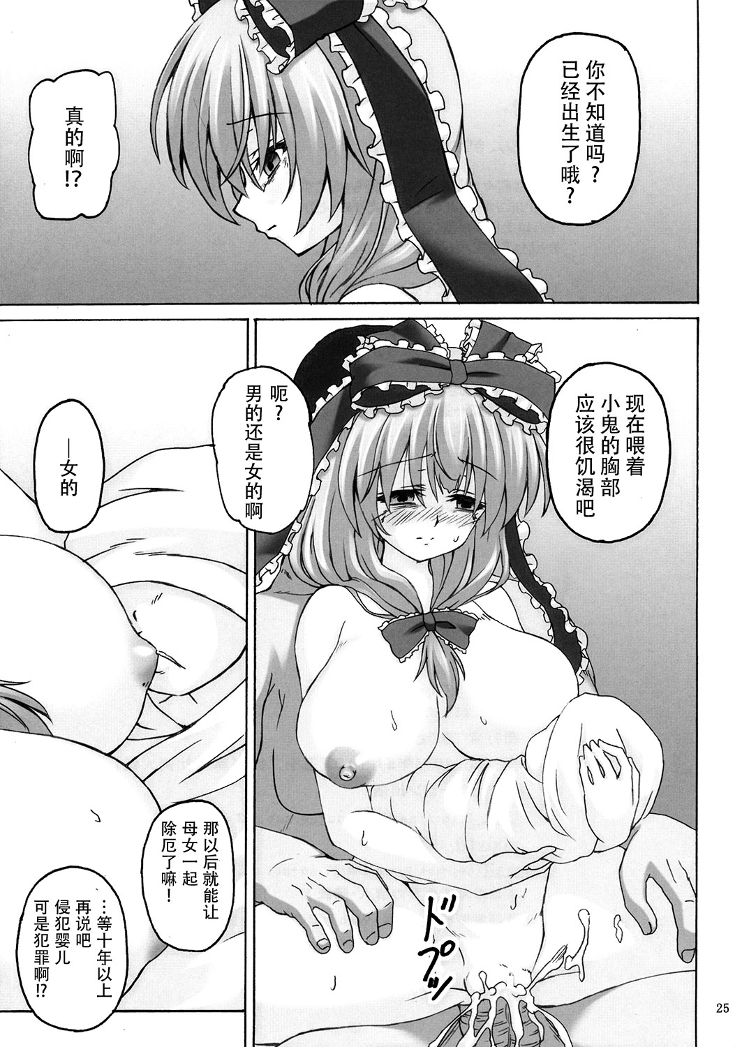 (例大祭12) [ねじまきこうげん (きりさわときと)] 鍵山雛の厄災 (東方Project) [中国翻訳]