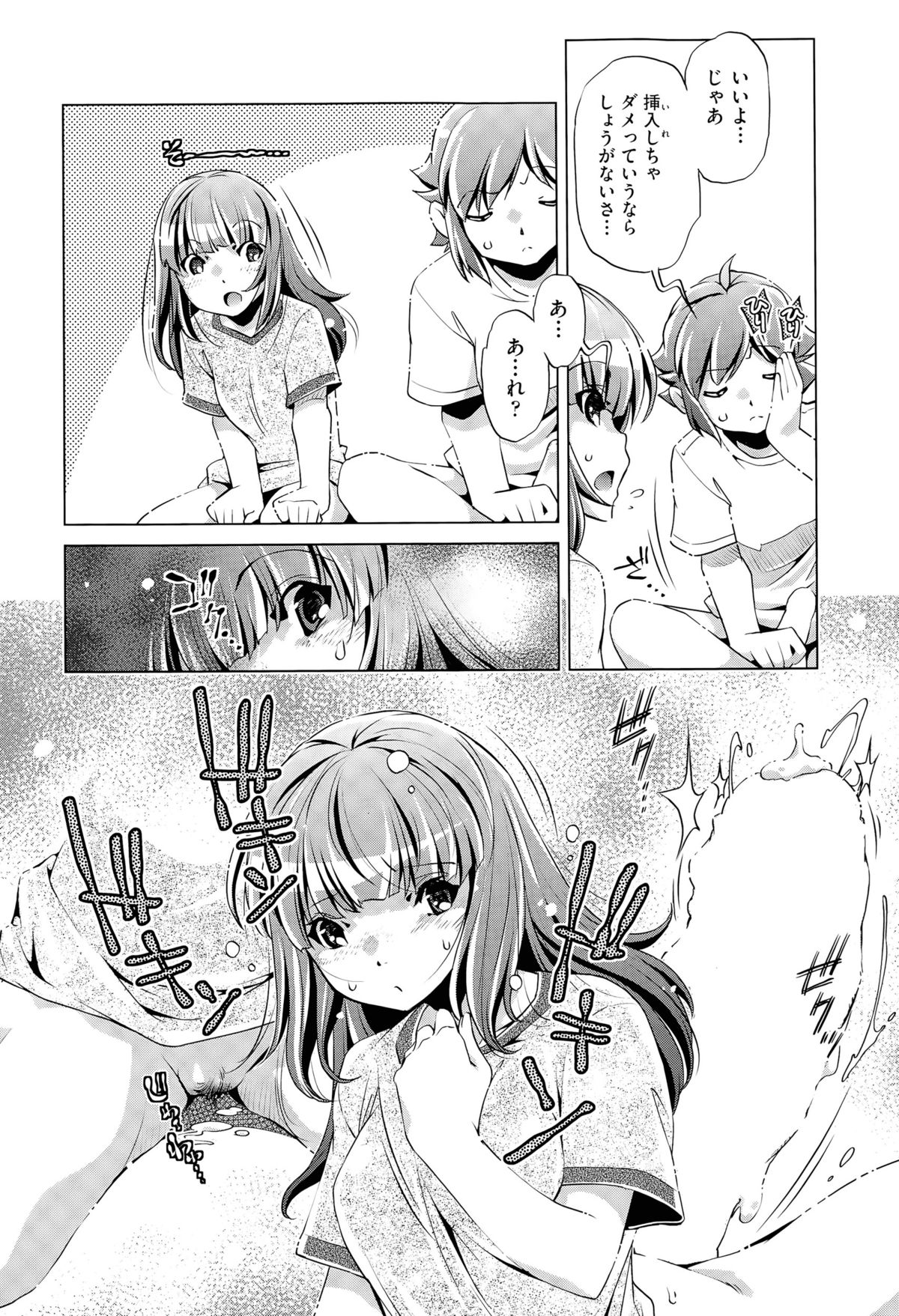 [おおとりりゅうじ] 飼い姉 第1-5話