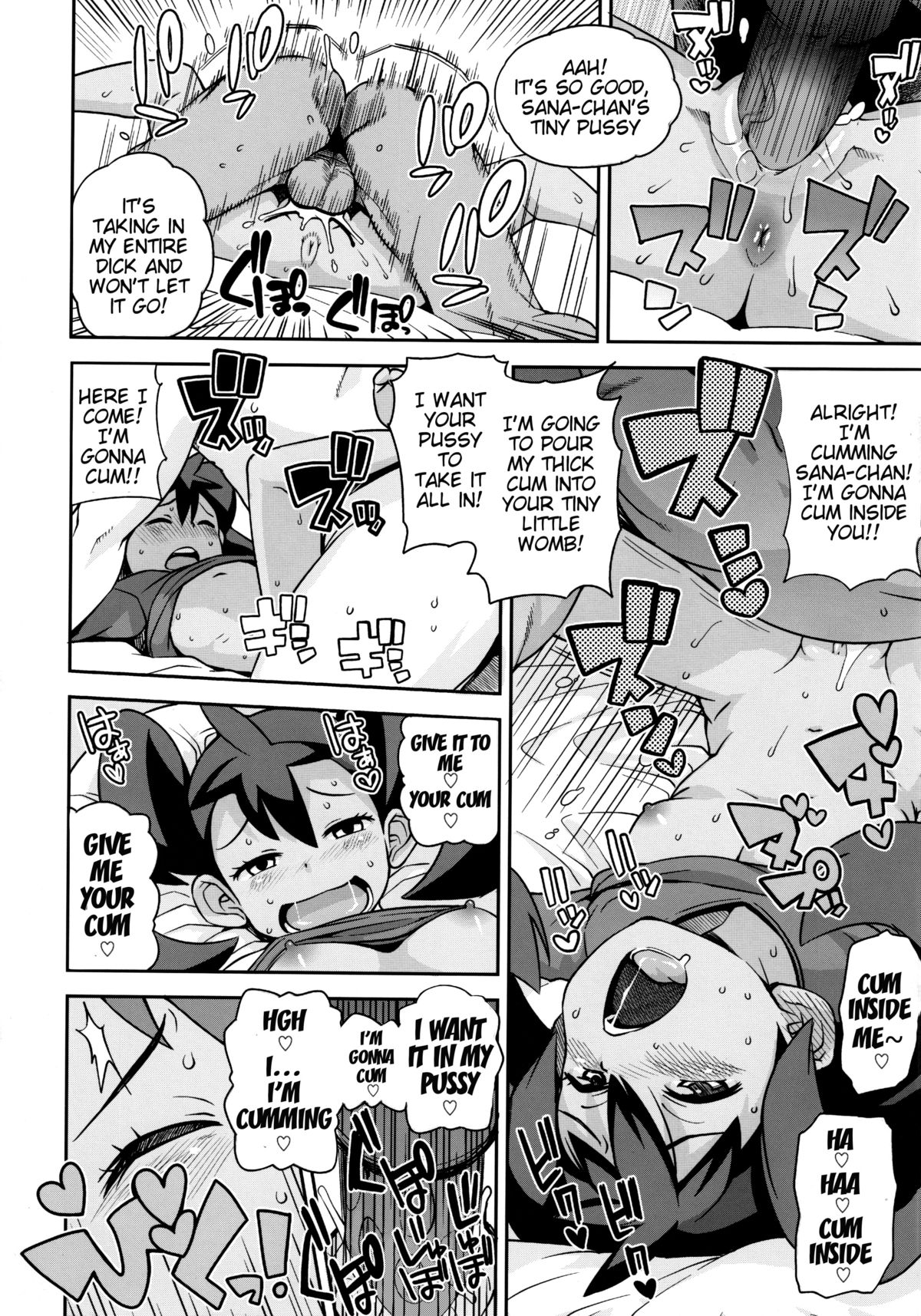 (C85) [フニフニラボ (たまごろー)] チビッコビッチXY (ポケットモンスター) [英訳] [無修正]