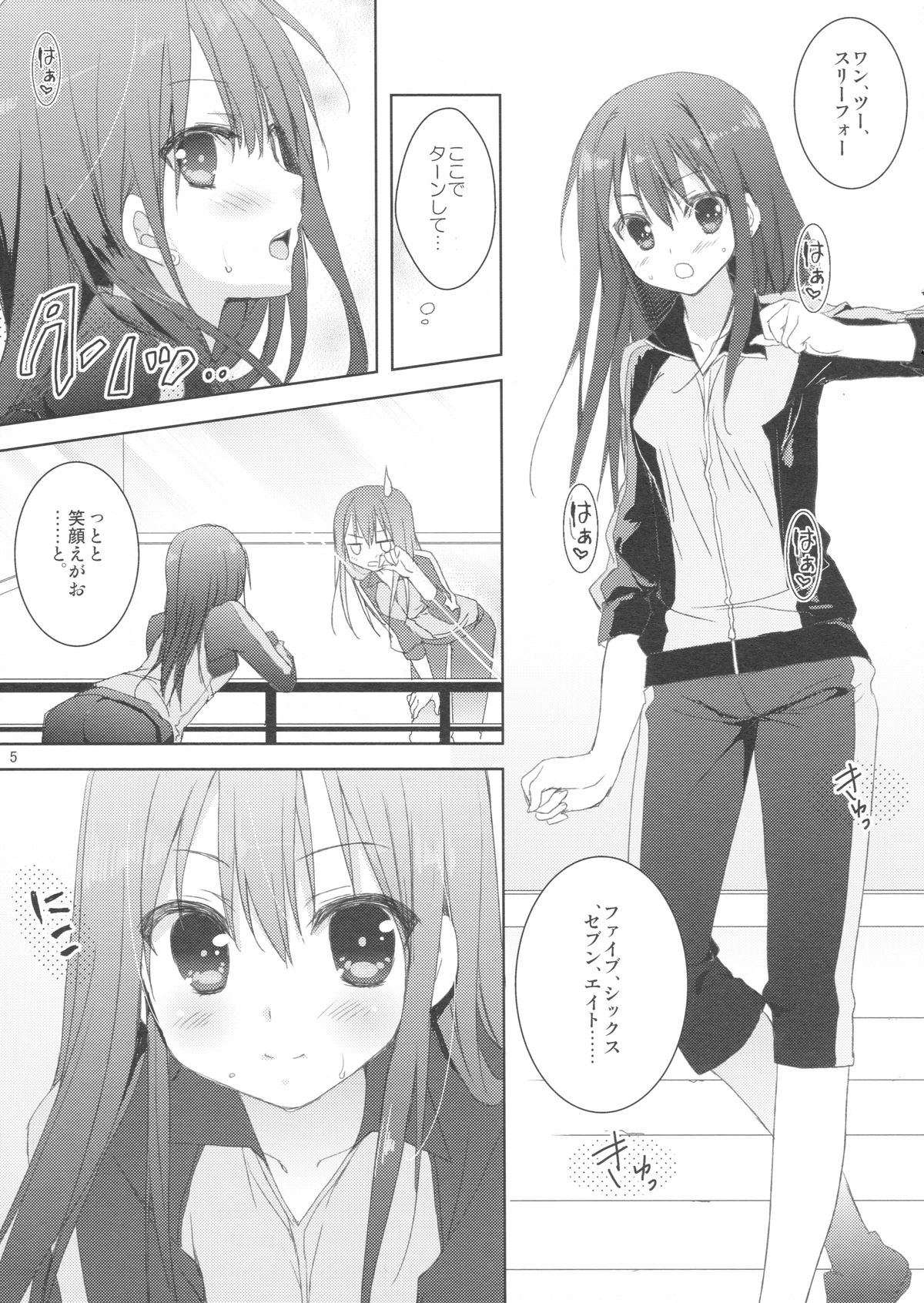 (COMIC1☆9) [KOKIKKO (せせなやう)] 中出シンデレラ (アイドルマスター シンデレラガールズ)