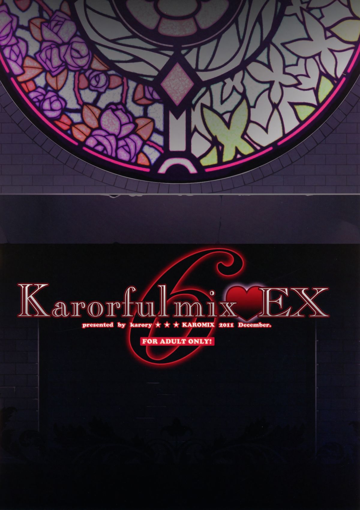 (C81) [KAROMIX (karory)] Karorfulmix♥EX6 (僕は友達が少ない)