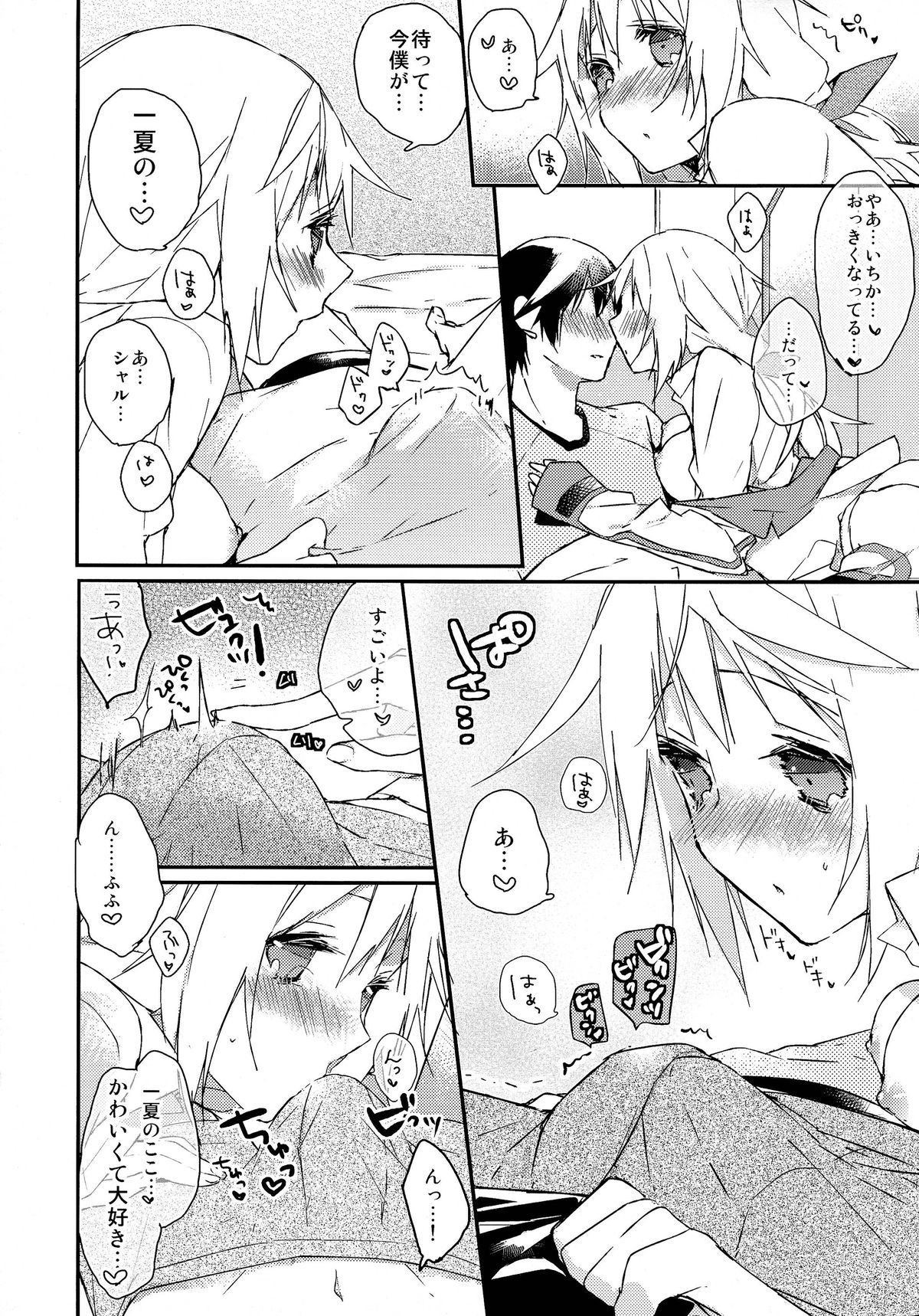 [atSD (つねよし)] いちかとえっち (IS＜インフィニット・ストラトス＞)