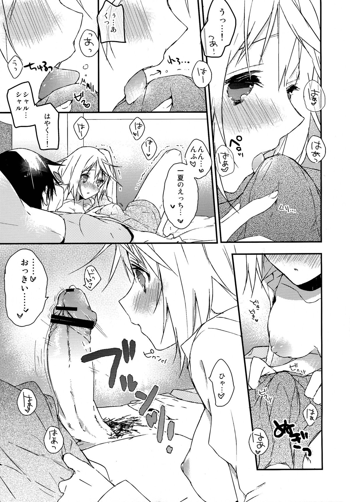 [atSD (つねよし)] いちかとえっち (IS＜インフィニット・ストラトス＞)