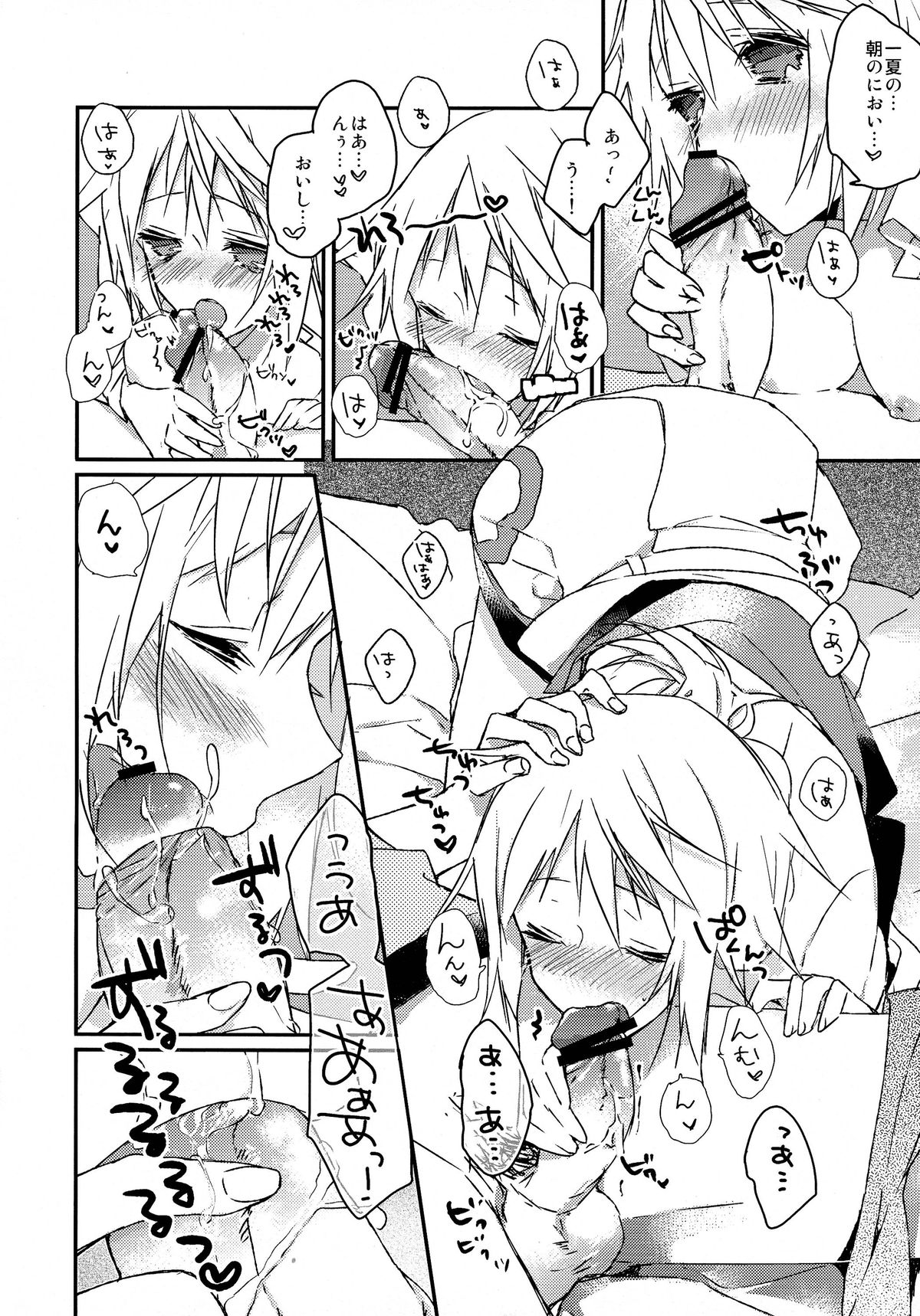 [atSD (つねよし)] いちかとえっち (IS＜インフィニット・ストラトス＞)