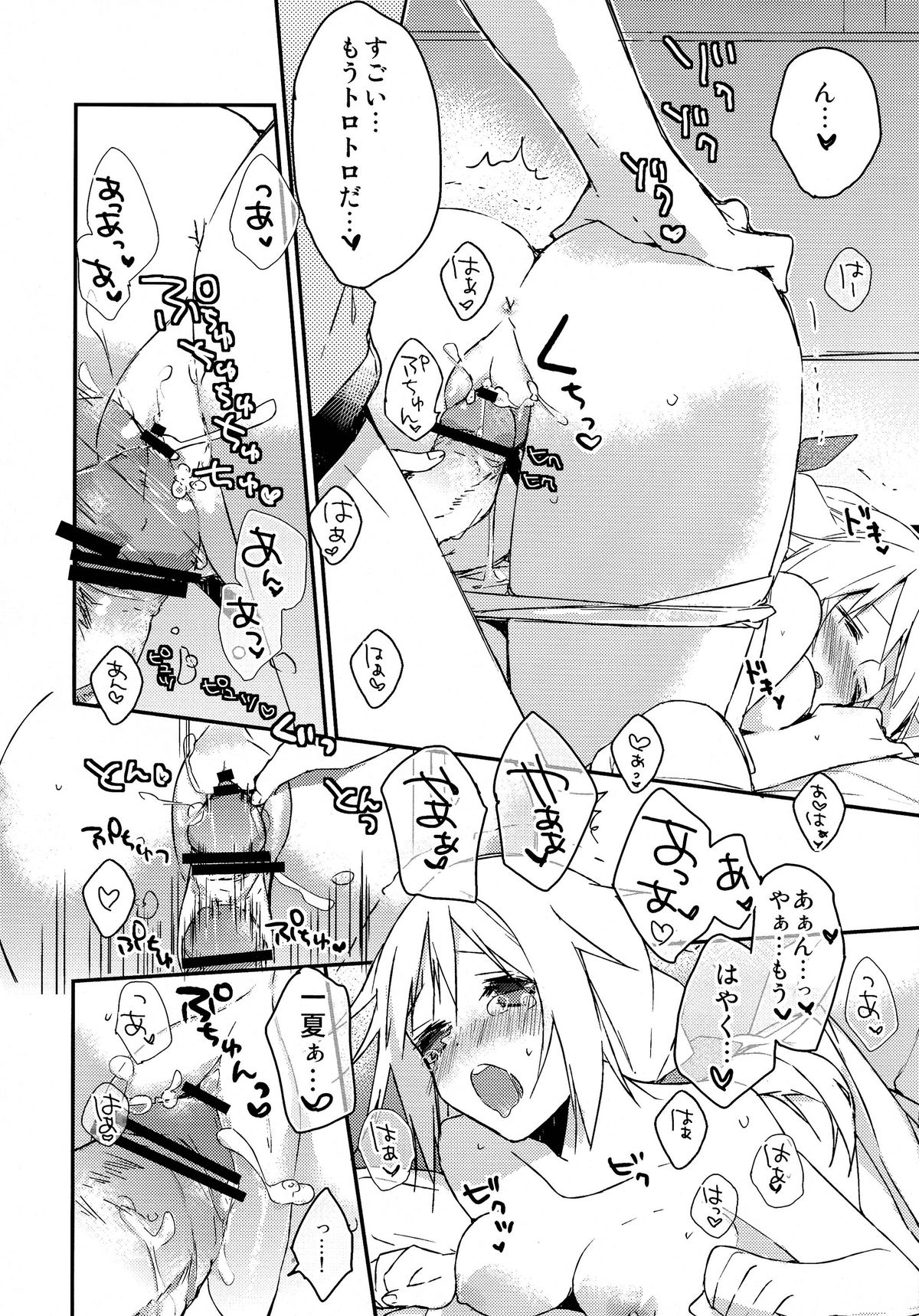 [atSD (つねよし)] いちかとえっち (IS＜インフィニット・ストラトス＞)