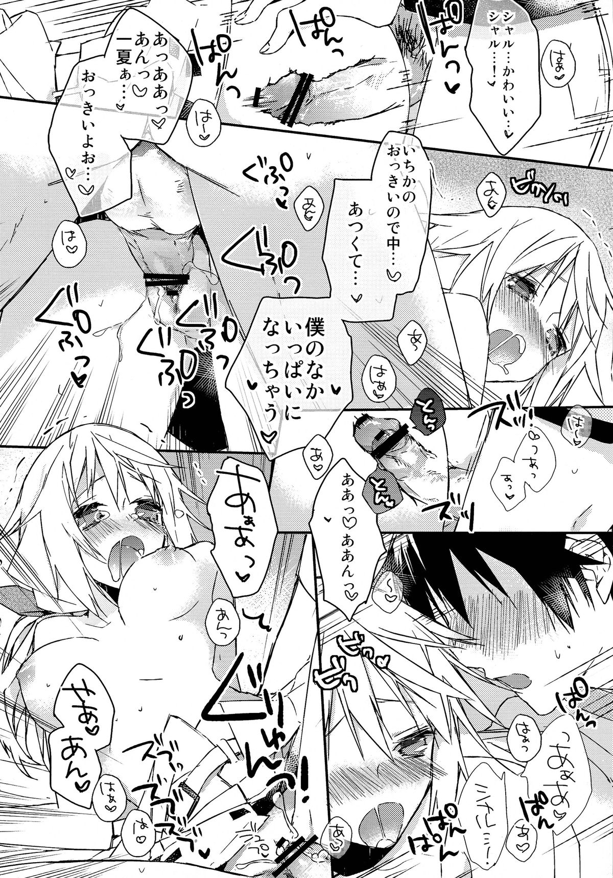 [atSD (つねよし)] いちかとえっち (IS＜インフィニット・ストラトス＞)